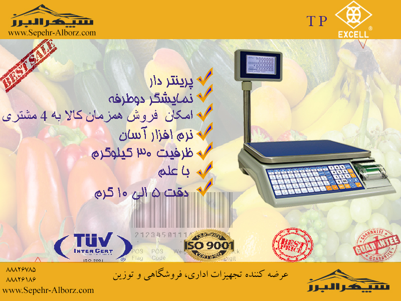 ترازوی حرفه ای Excell-TP